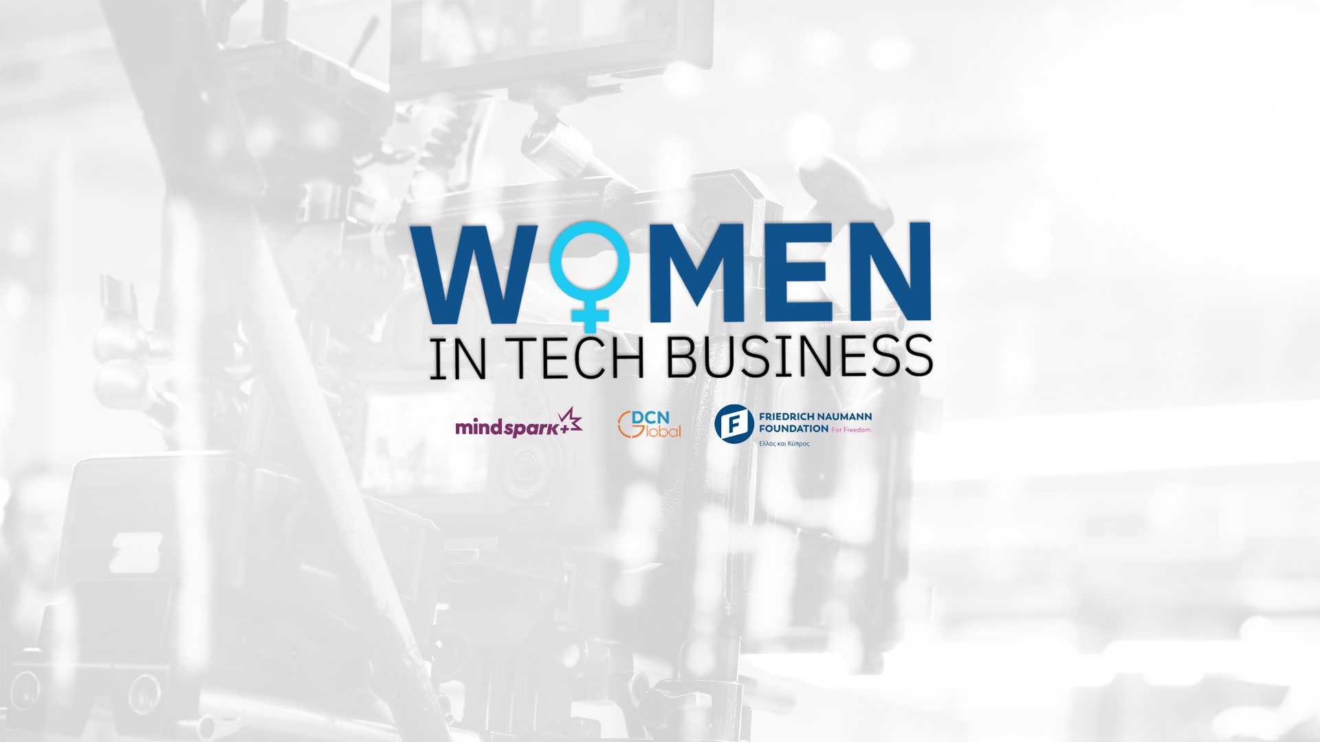 «Women in Tech Business»: Μια σειρά συνεντεύξεων από γυναίκες προς όλες τις γυναίκες.