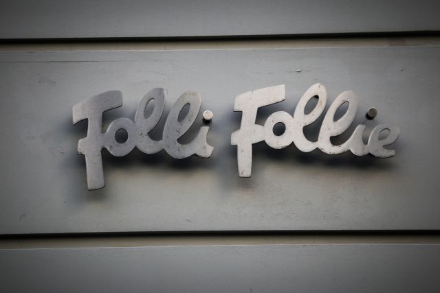 Folli Follie: Ανατροπή και πάλι στα δεσμευμένα assets της Folli Follie