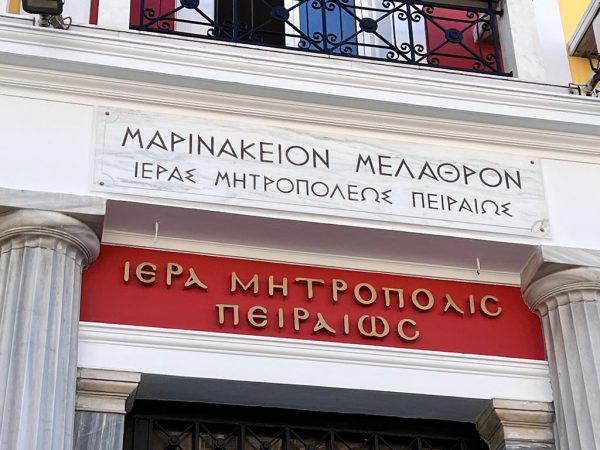 «Μαρινάκειον Μέλαθρον»: Ανοίγει τις πύλες του – Τα λαμπερά εγκαίνια