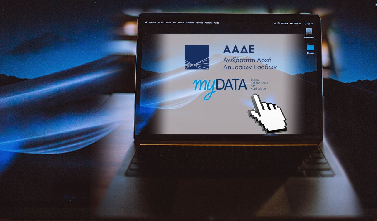 myDATA: Ο Λογιστής – Φοροτεχνικός και η Ψηφιακή Πλατφόρμα (Δ’ Μέρος)