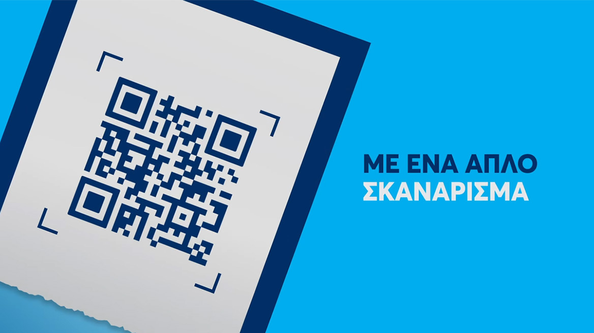 Bounty for tax evasion: Reward for Greeks denouncing through “Appodixi” app