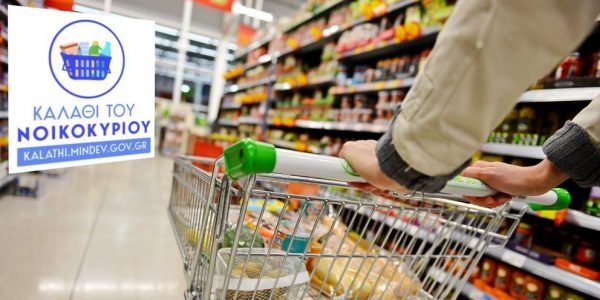 Καλάθι νοικοκυριού: Ποια σούπερ μαρκετ προσφέρουν τα πιο φθηνά