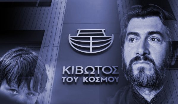 Κιβωτός του Κόσμου: Αντίστροφα μετρά ο χρόνος – Έφτασε η ώρα της κρίσης