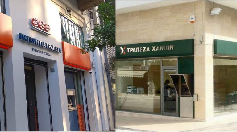 Συνεταιριστική Τράπεζα Χανίων: Χάσαμε την εμπιστοσύνη μας στη διοίκηση της Παγκρήτιας