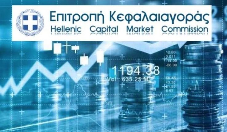 IΟSCO: Ετήσια σύνοδος στις 26 έως 28 Μαΐου στην Αθήνα