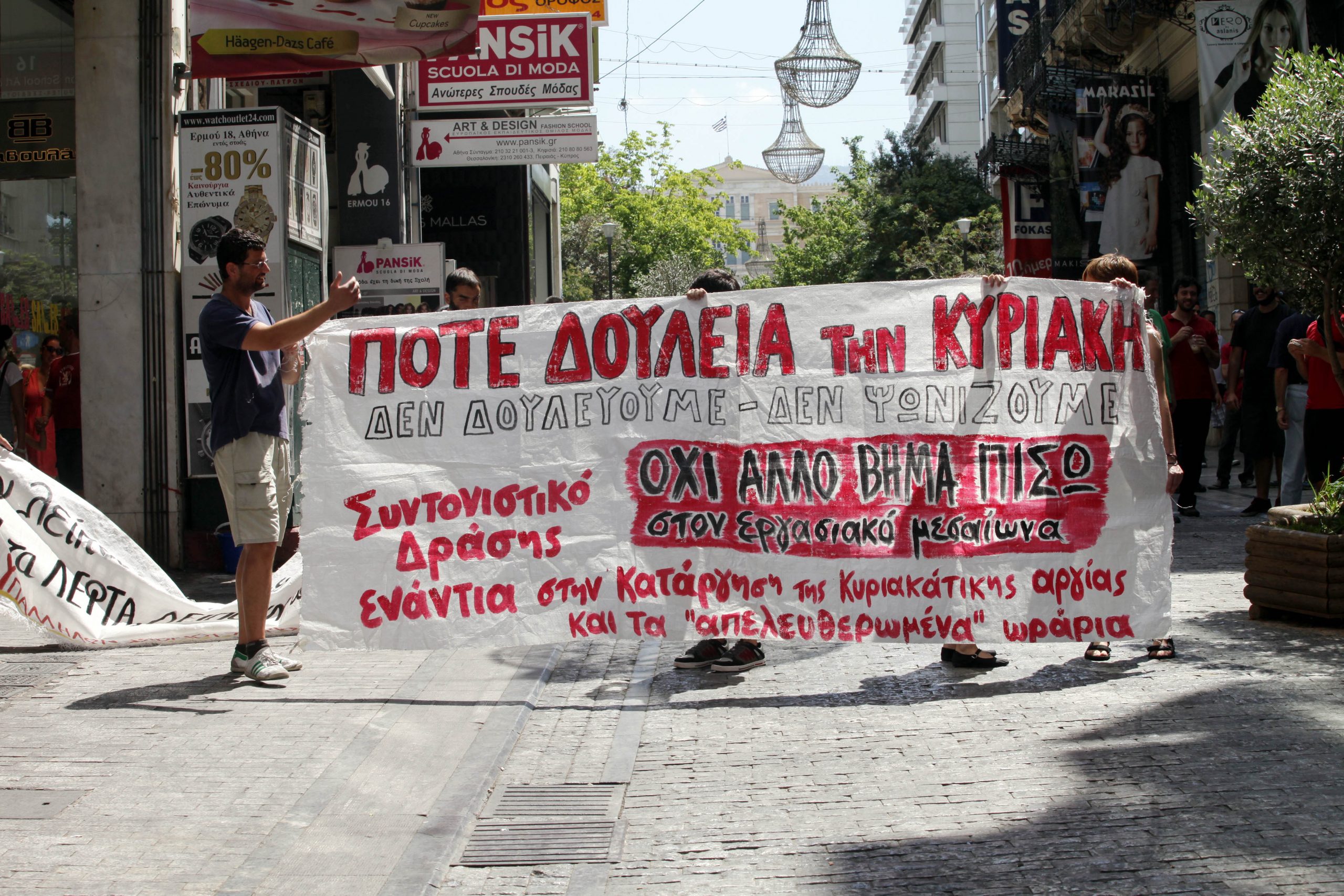 ΟΙΥΕ κατά ΥΠΑΝ: «Διευρύνει το ωράριο, αυξάνει τις Κυριακές, καταργεί αργίες»