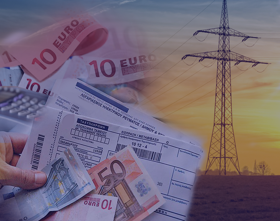 ΕΕΚΕ: Όχι στην μείωση της επιδότησης στους λογαριασμούς ρεύματος