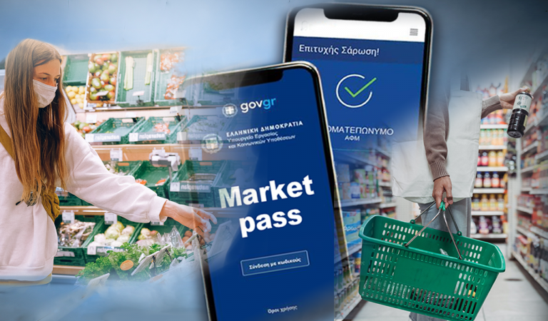 Market Pass: Τι σχεδιάζει η κυβέρνηση και τι αλλάζει με κριτήρια και δικαιούχους