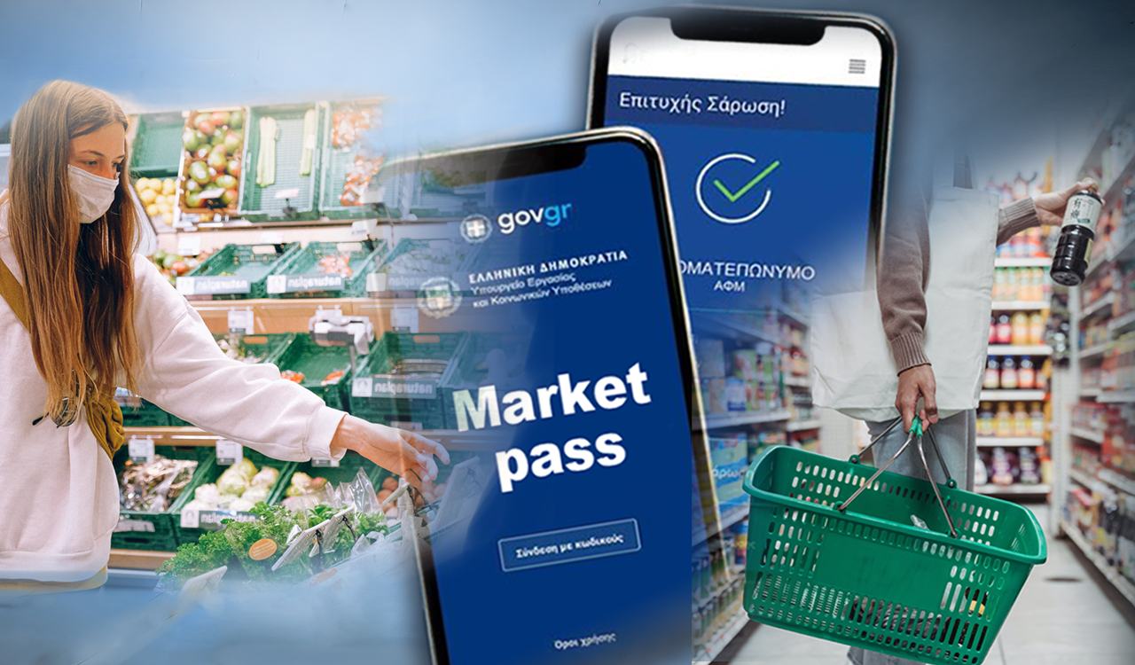 Market Pass: Ξεκινούν οι αιτήσεις – Πότε θα μπουν τα χρήματα