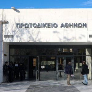 ΤΑΙΠΕΔ: Πέντε προτάσεις για την κατασκευή του Πρωτοδικείου και της Εισαγγελίας Αθηνών