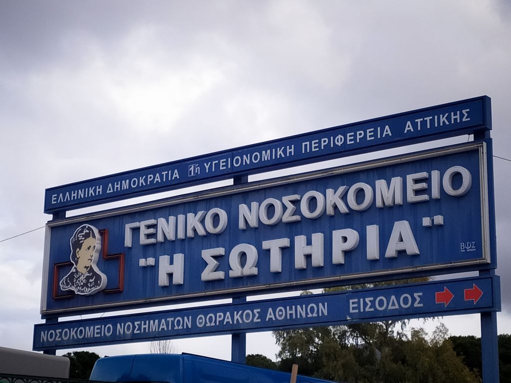 Greek Health Ministry signs agreement for the establishment of a radiation therapy center in “Sotiria” Hospital