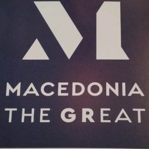 Money Show 2023: Εντός του Φεβρουαρίου η απονομή του μακεδονικού σήματος