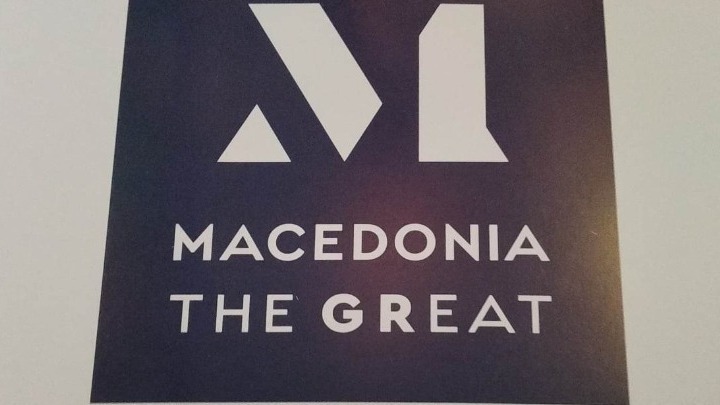 Money Show 2023: Εντός του Φεβρουαρίου η απονομή του μακεδονικού σήματος