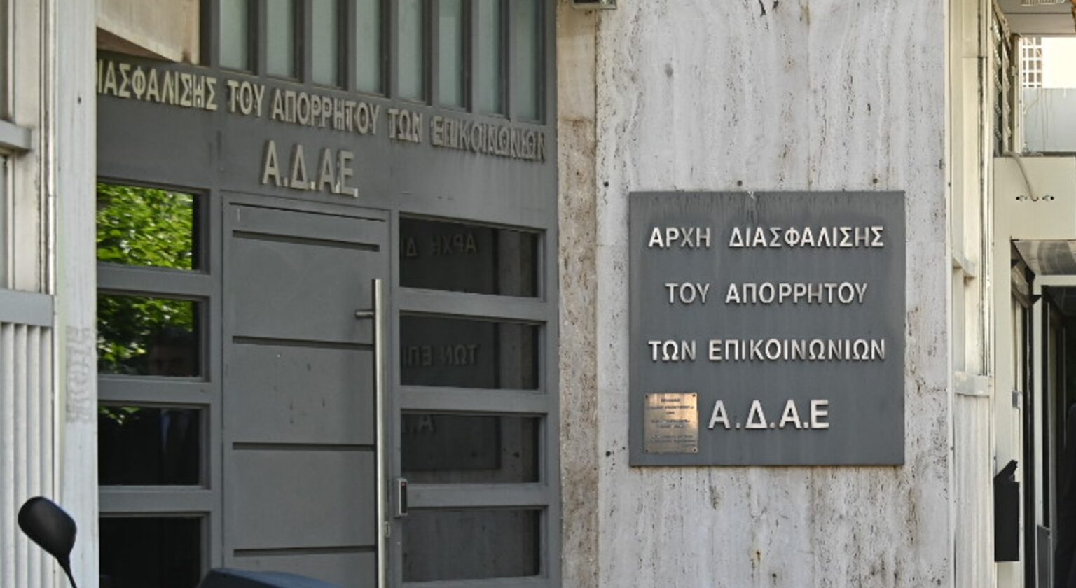 ΑΔΑΕ: Ποια είναι η Ανεξάρτηση Αρχή του κ. Ράμμου