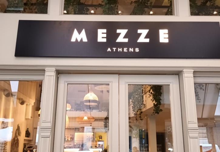 Mezze: Νέα επένδυση στη Μητροπόλεως από τον όμιλο Καστελόριζο