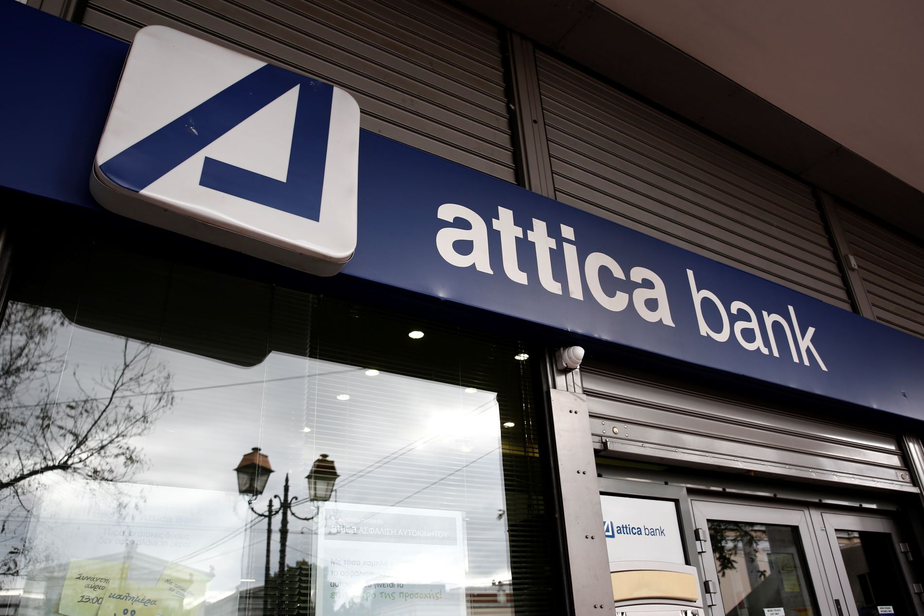 Attica Bank: TMEDE’s stake below 5% after share cap increase; Pancreta’s stake at 5.57%