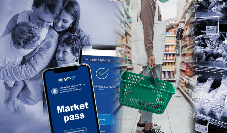 Market Pass: Ξεκινούν οι αιτήσεις στις 15 Σεπτεμβρίου – Οι δικαιούχοι και τα ποσά