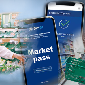 Market Pass: Νωρίτερα η πληρωμή του Ιουνίου