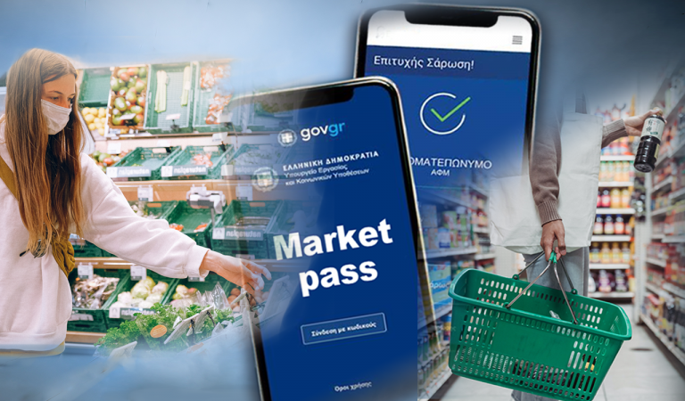 Market Pass: Πληρωμές δύο ταχυτήτων – Τα ποσά και οι δικαιούχοι