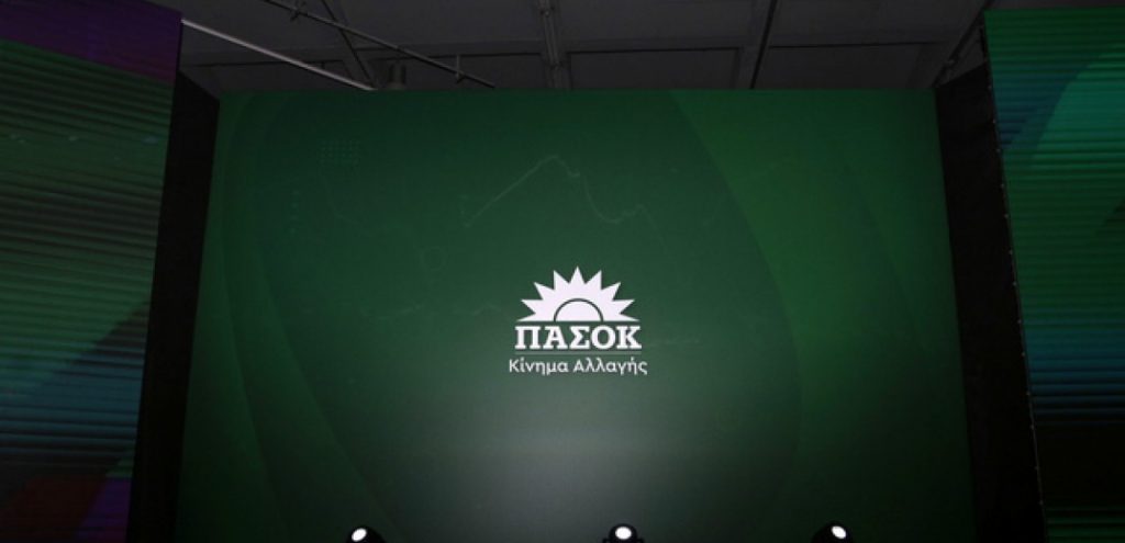 ΠΑΣΟΚ: Η Νέα Δημοκρατία περιφρονεί τη μνήμη του ελληνικού λαού