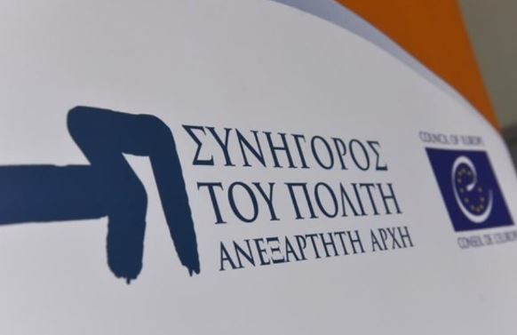 Συνήγορος του Πολίτη: Οι εργαζόμενοι διαμαρτύρονται για μισθολογική ανισότητα στην Αρχή