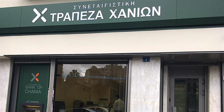 Τράπεζα Χανίων: Νέες προθεσμιακές καταθέσεις