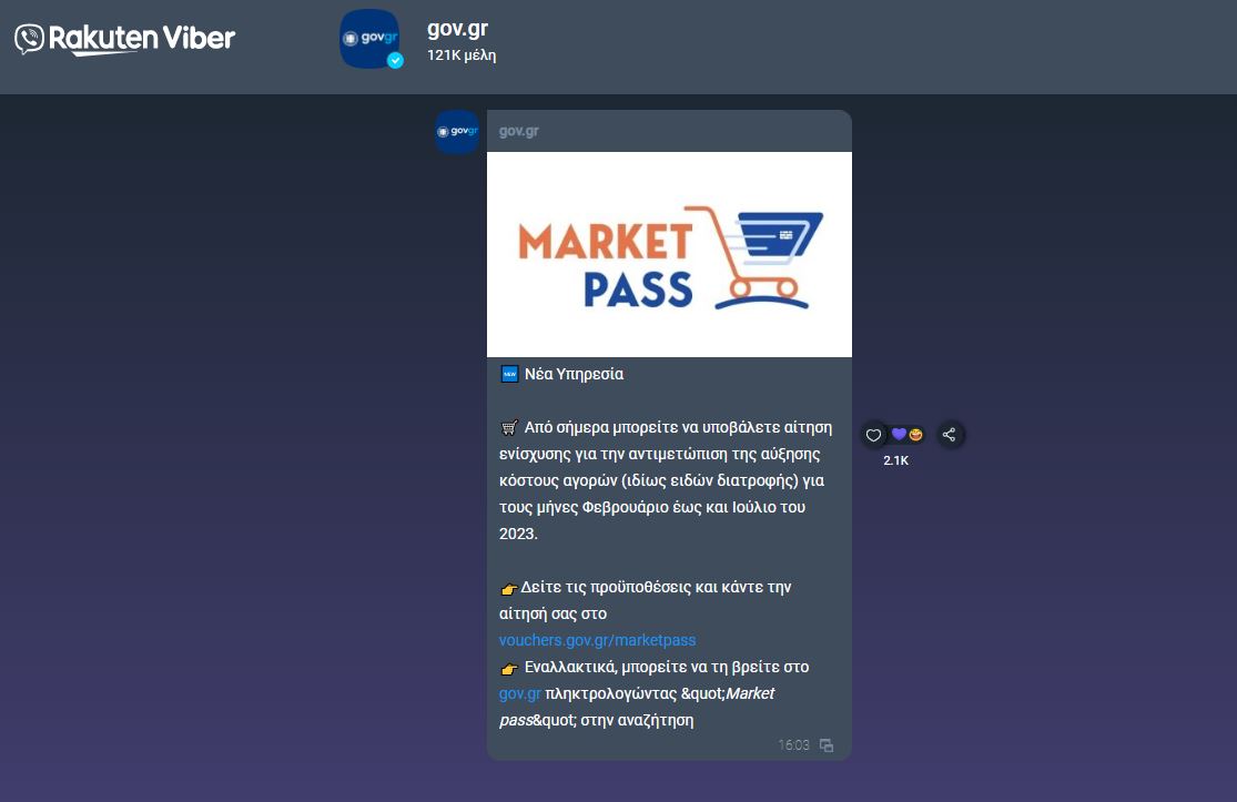 Gov.gr: Διαθέσιμο και στο Viber