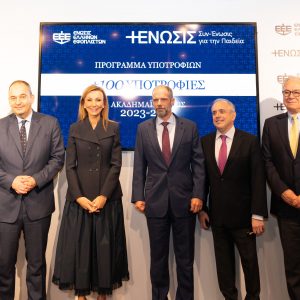 Ένωση Ελλήνων Εφοπλιστών: 100 υποτροφίες για το ακαδημαϊκό έτος 2023/24