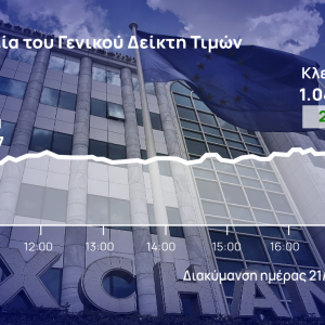 Χρηματιστήριο Αθηνών: Άνω του 2% το άλμα ανακούφισης