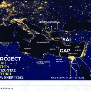 Eunice: Επίσημη παρουσίαση της ηλεκτρικής διασύνδεσης Αιγύπτου – Κρήτης – Αττικής