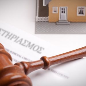 Πλειστηριασμοί: Fund κατάσχεσε σπίτι του τέως ΟΕΚ που είναι ακατάσχετο