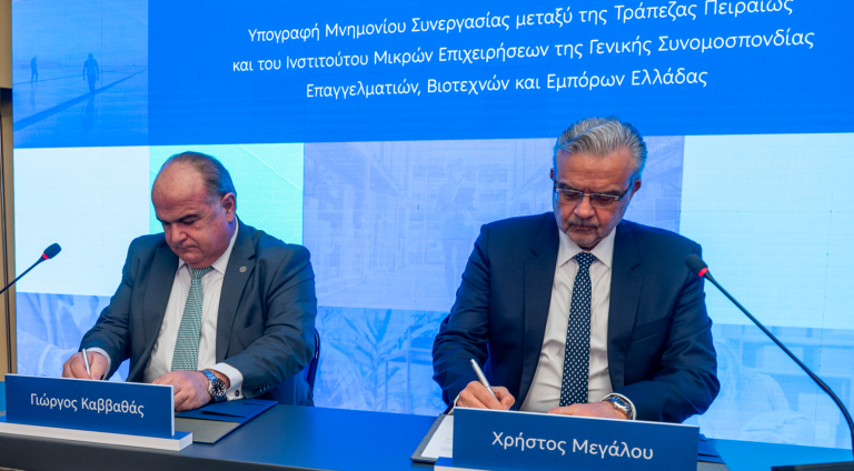 ΙΜΕ ΓΣΕΒΕΕ – Τράπεζα Πειραιώς: Μνημόνιο Συνεργασίας για τη στήριξη των μικρομεσαίων