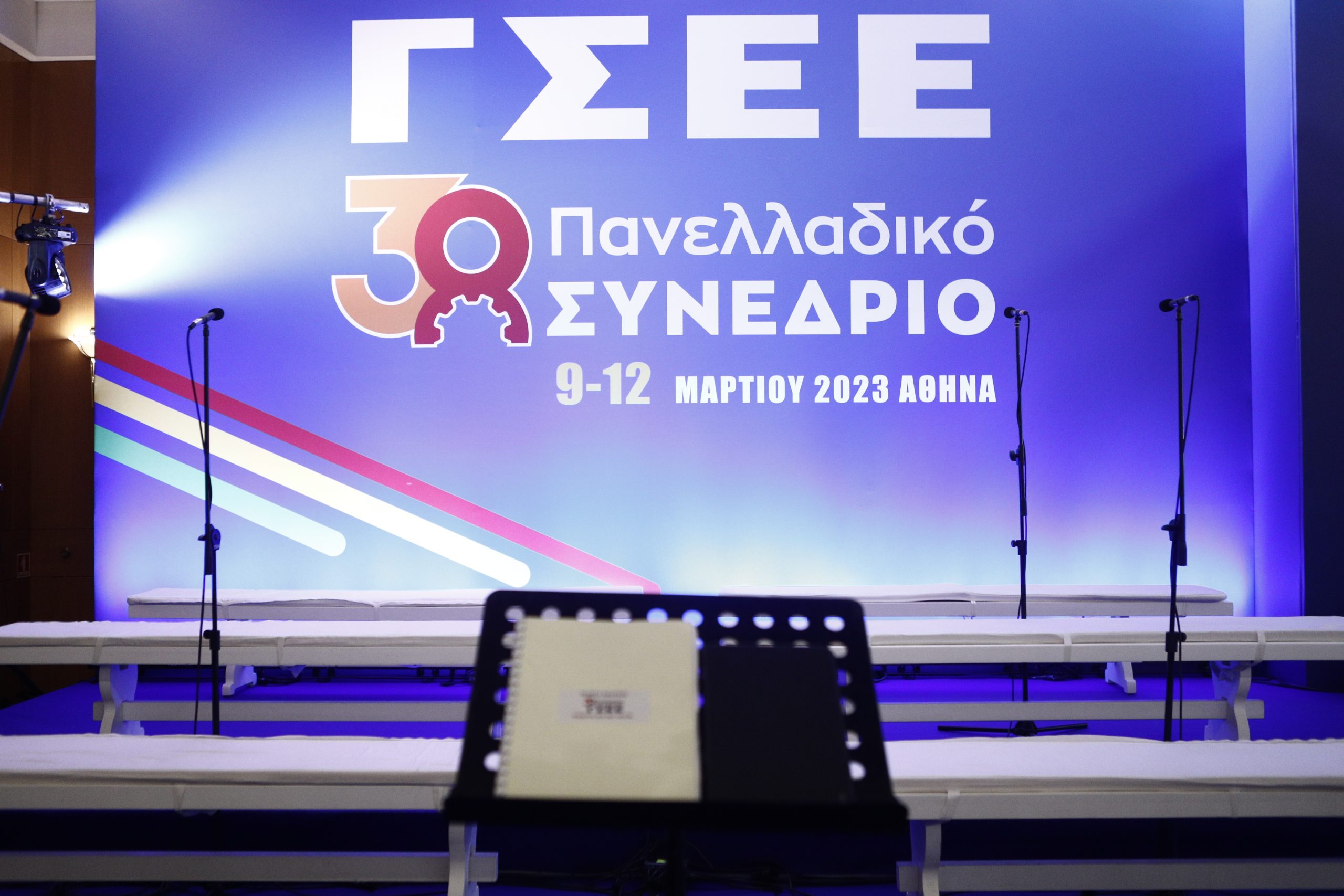 Συνέδριο ΓΣΕΕ: Επιδίωξη οι κινητοποιήσεις για να μην επαναληφθούν τα Τέμπη