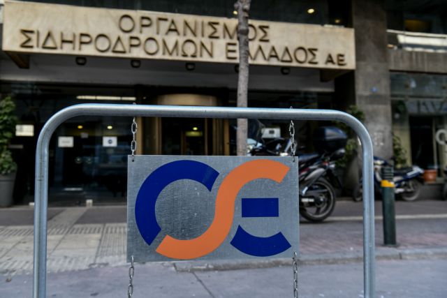 ΟΣΕ: Έδωσε άδεια για εμπορικό δρομολόγιο σε μη τηλεδιοικούμενο τμήμα