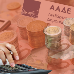 Ακίνητα: Τι αλλάζει στη δήλωση Ε9 – οι νέοι κωδικοί