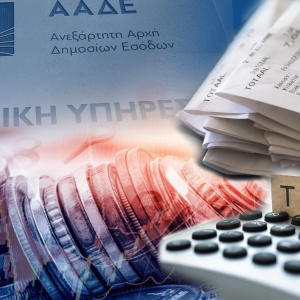 Τελεσίγραφο σε μεγαλοοφειλέτες: Ρύθμιση χρεών ή δημοσιοποίηση ονομάτων