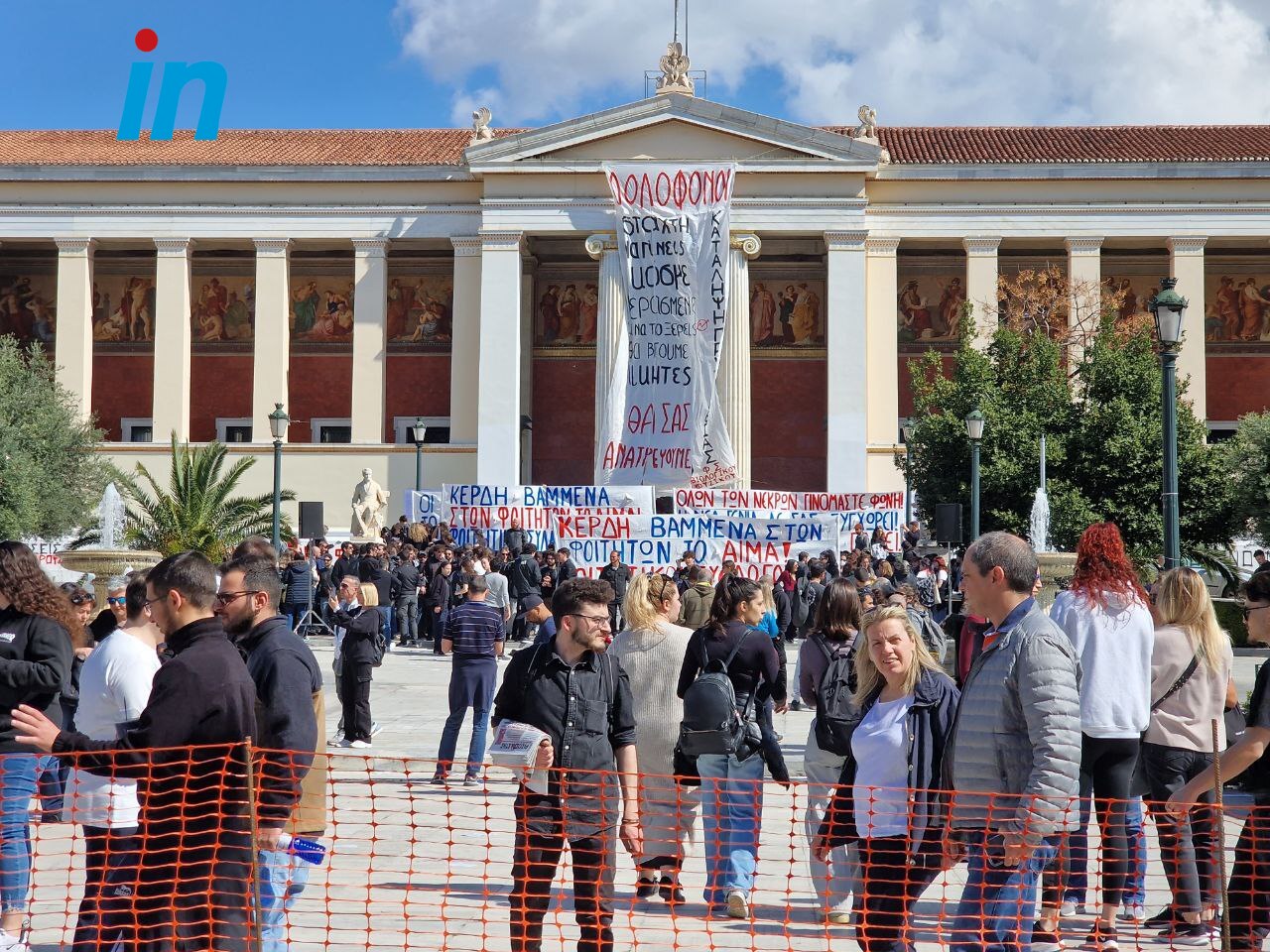 Τέμπη: Ξεκίνησαν οι κινητοποιήσεις στο κέντρο της Αθήνας