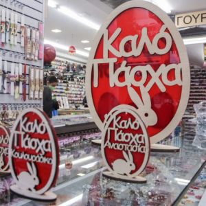Γεωργιάδης: Πρεμιέρα στις 5 Απριλίου για το «καλάθι του Πάσχα» – Πώς διαμορφώνονται οι τιμές