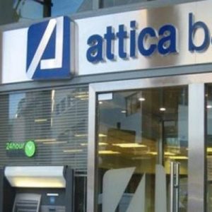 Attica Bank: Επιστροφή σε λειτουργική κερδοφορία στο α’ τρίμηνο του 2023