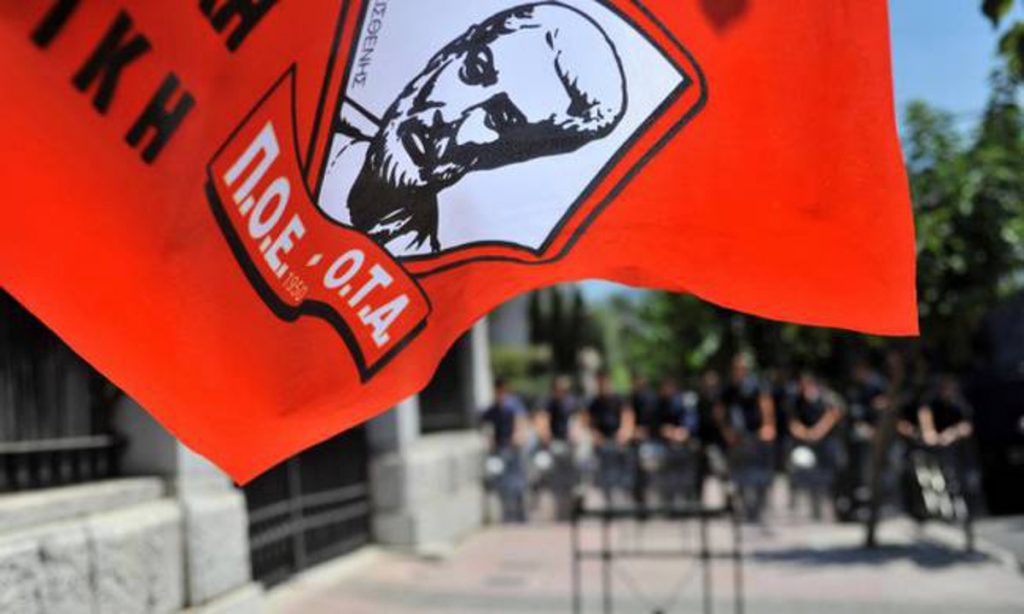 Δήμοι: 24ωρη απεργία των εργαζομένων – Συγκέντρωση και πορεία στο υπουργείο Εσωτερικών