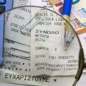 Εφορία: Ποιες παροχές σε είδος προς τους εργαζομένους είναι αφορολόγητες