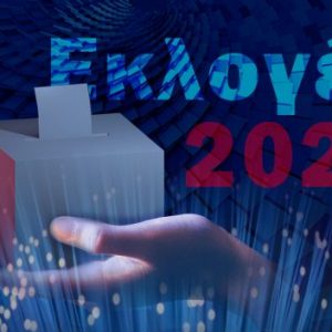 Εκλογές 2023: Φουλάρουν μηχανές τα κόμματα στον δρόμο για τις κάλπες της 25ης Ιουνίου