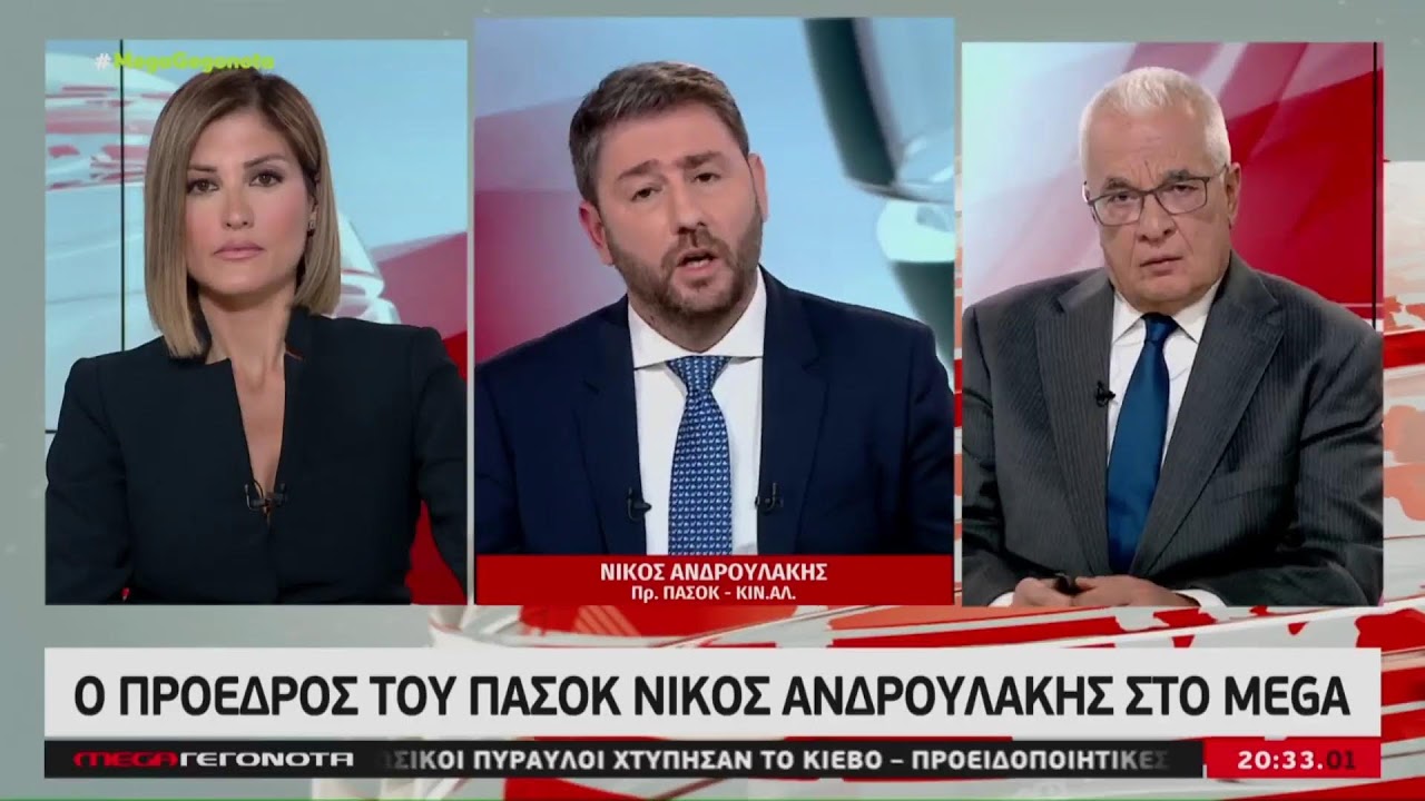 Ανδρουλάκης στο MEGA: «Ο Μητσοτάκης κυβερνά με την παρέα του – Δώρο στη ΝΔ ο Κατρούγκαλος»