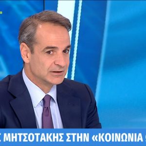 Μητσοτάκης: Παραμένει πρόβλημα η ακρίβεια – Οι τρόποι αντιμετώπισης