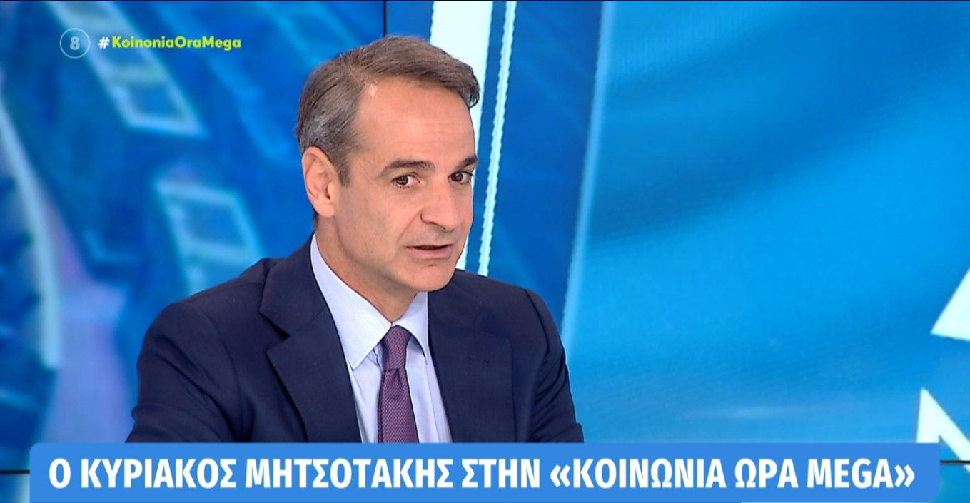 Greek Elections 2023: Mitsotakis sees inflation as a lingering problem