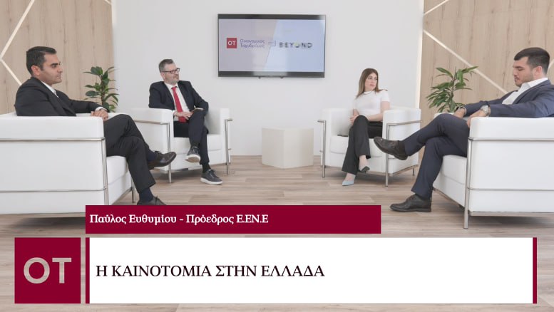 Beyond 2023: Η τεχνολογία σύμμαχος της ελληνικής επιχειρηματικής εξωστρέφειας