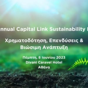 Σήμερα ξεκινά 13ο Annual Capital Link Sustainability Forum «Χρηματοδότηση, Επενδύσεις & Βιώσιμη Ανάπτυξη»