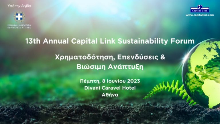 Σήμερα ξεκινά 13ο Annual Capital Link Sustainability Forum «Χρηματοδότηση, Επενδύσεις & Βιώσιμη Ανάπτυξη»