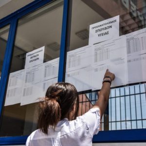 Τέλη Ιουλίου αναμένονται οι βάσεις εισαγωγής για τα ΑΕΙ