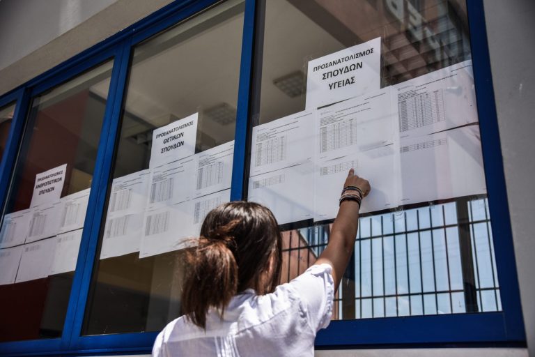 Τέλη Ιουλίου αναμένονται οι βάσεις εισαγωγής για τα ΑΕΙ